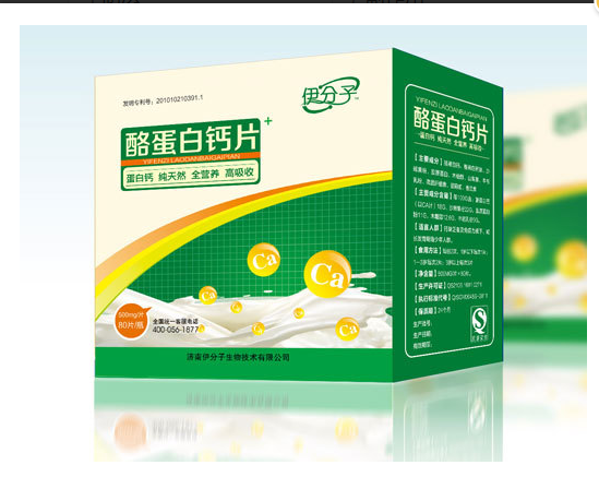 钙片