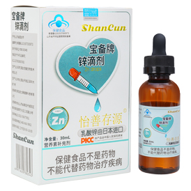 锌滴剂
