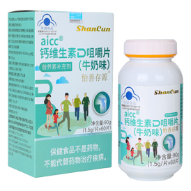 钙维生素D咀嚼片