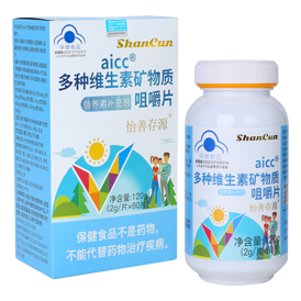 多种维生素矿物质咀嚼片