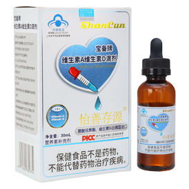 维生素A维生素D滴剂