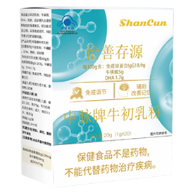 牛初乳粉